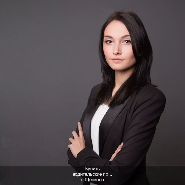 Оформление ВУ в г. Щелково (Купить водительские права категории D в Щелково — Дистанционно без посещения) - инструктор Иван 25