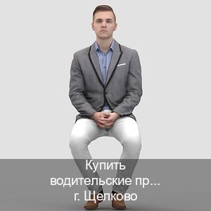 Оформление ВУ в г. Щелково (Купить водительские права категории E в Щелково — Белая схема) - инструктор Александр 56
