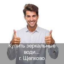 Получить корочки в г. Щелково (Купить зеркальные водительские права в Щелково) - инструктор Александр 80