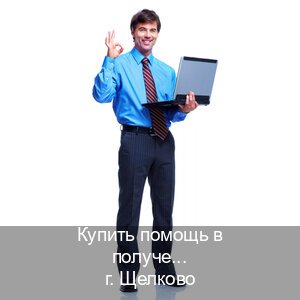 Помощь с ВУ в г. Щелково (Купить помощь в получении водительских прав в Щелково — Помощь по всей РФ) - инструктор Олег 28