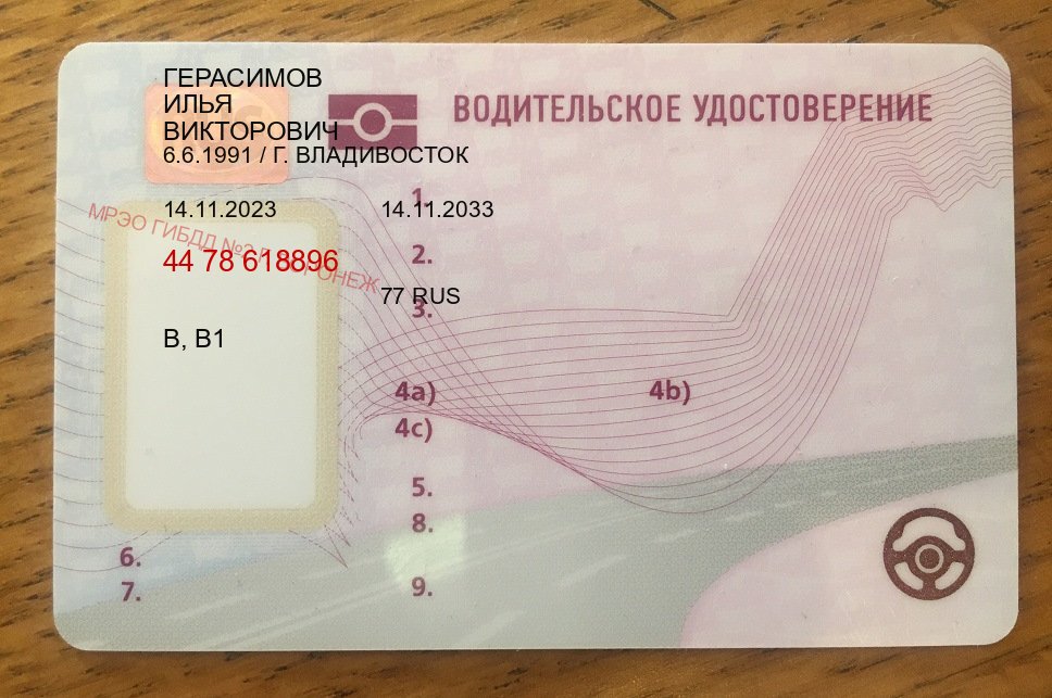 Получить документы в г. Щелково (Купить водительские права без экзаменов в Щелково) - пример бланка 36 Получить документы в г. Щелково (Купить водительские права без экзаменов в Щелково) - пример бланка 36