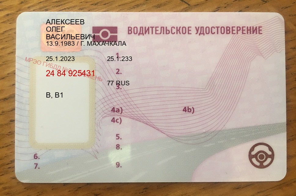 Помощь с корочки в г. Щелково (Купить водительское удостоверение в Щелково) - пример бланка 55